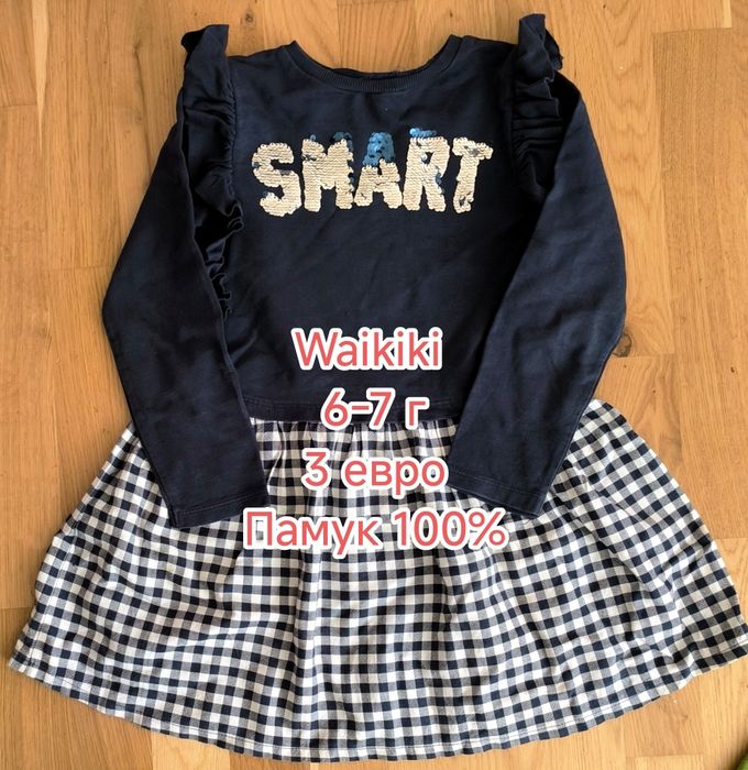 Рокли за 5-8г, дънкови якета за 5-8г.