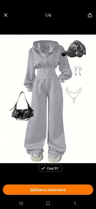 Детски спортен тоалет 9г