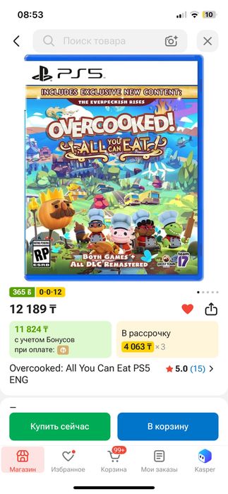 Диски для пс5 ps5
