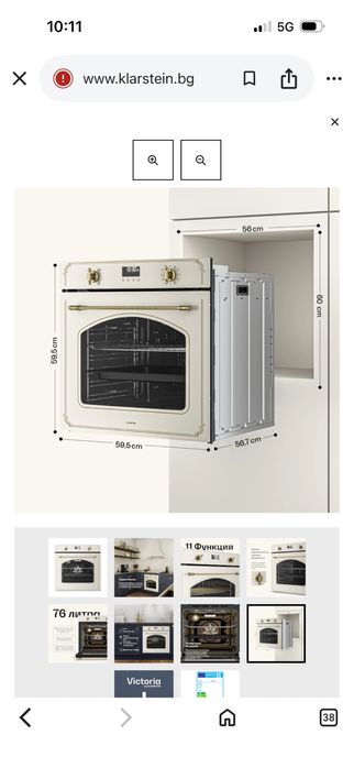 Фурна за вграждане