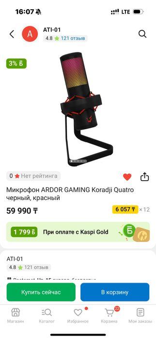 Микрофон ARDOR ….