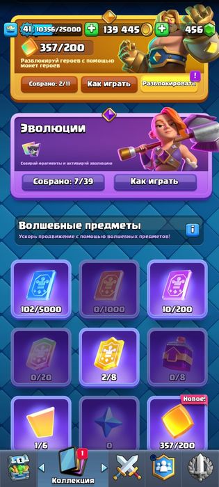 Продам хороший аккаунт Clash royale