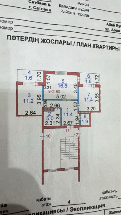 Продам кв , ул.Абая 5а/1