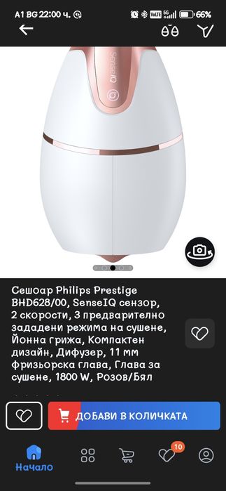 Сешоар Philips SenseLQ