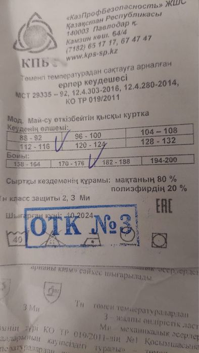 Продам теплую зимнюю куртку