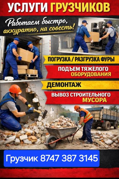 Вывоз мусор недорого