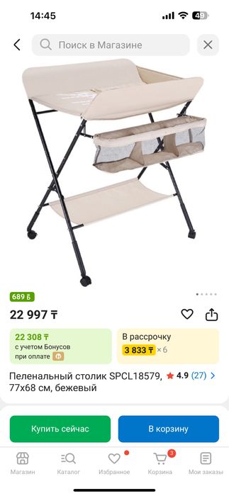 Пеленальный столик