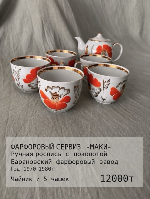 Графин / сервиз. Винтаж
