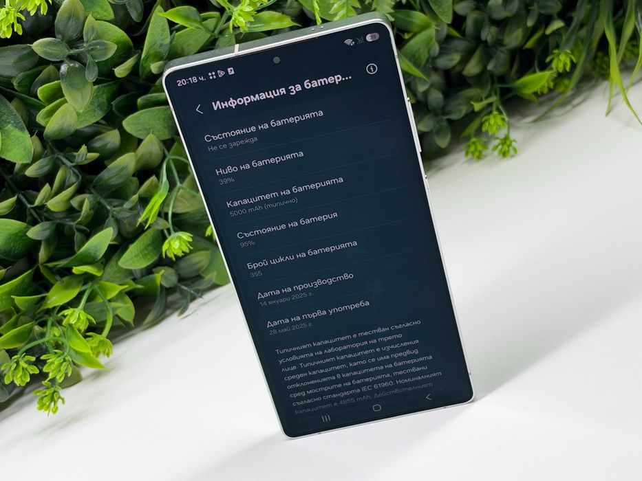 Samsung S25 Ultra 5G 256GB Гаранция