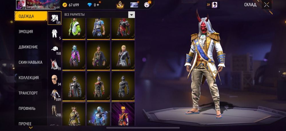 Продажа аккаунта фф срочно