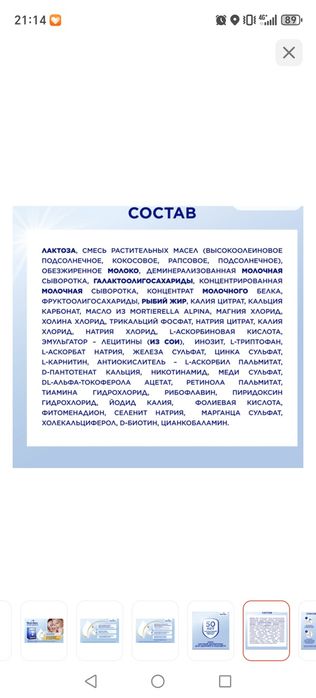 продам смесь для новорожденным