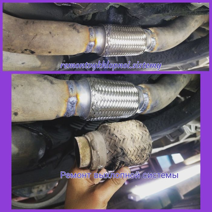 Сварка, Ремонт Глушителя