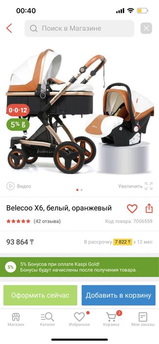 Детская коляска