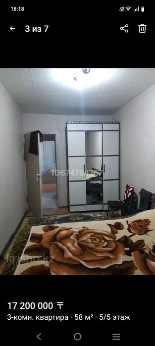 Срочна Прадам 3 ком квартиру