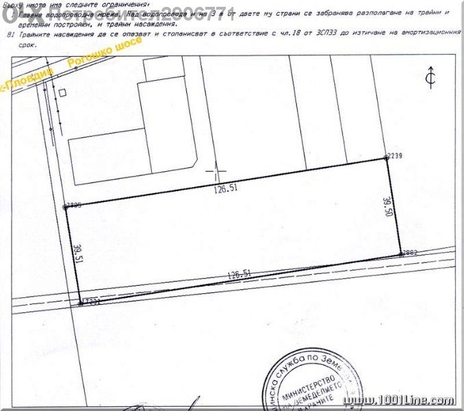 Парцел в Пловдив намиращи се на  рогошко шосе