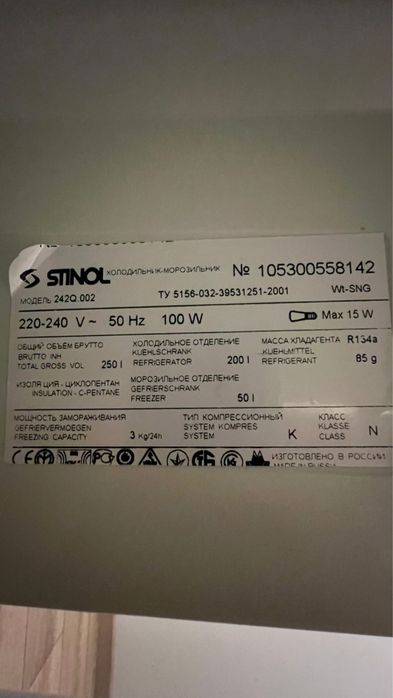 Продам холодильник. Самовывоз