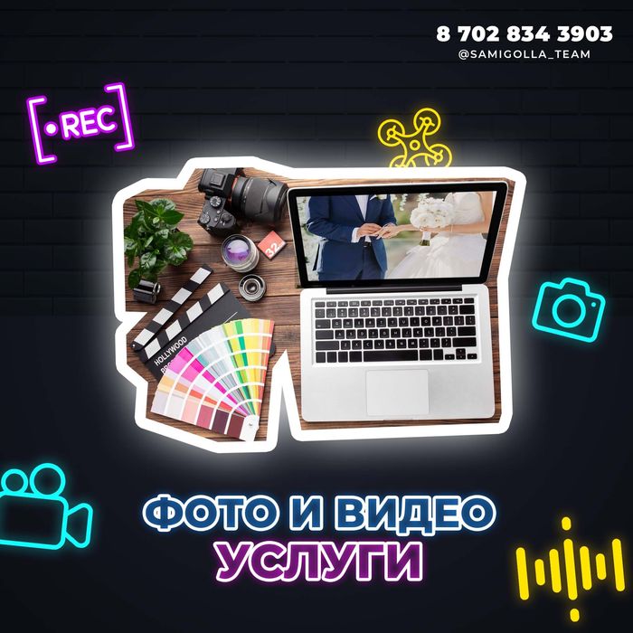 Видеосъемка, фотосъемка Атырау (той, құдалық, ұзату)