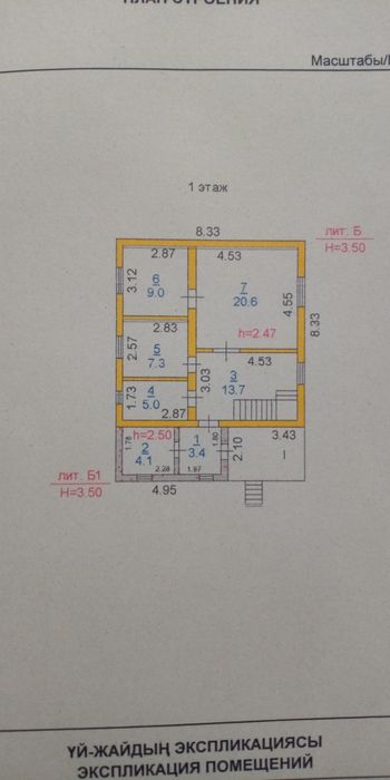 Частный дом ,в городе Костанае.возможен обмен