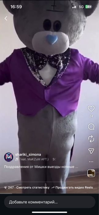 Костюм теди мишка