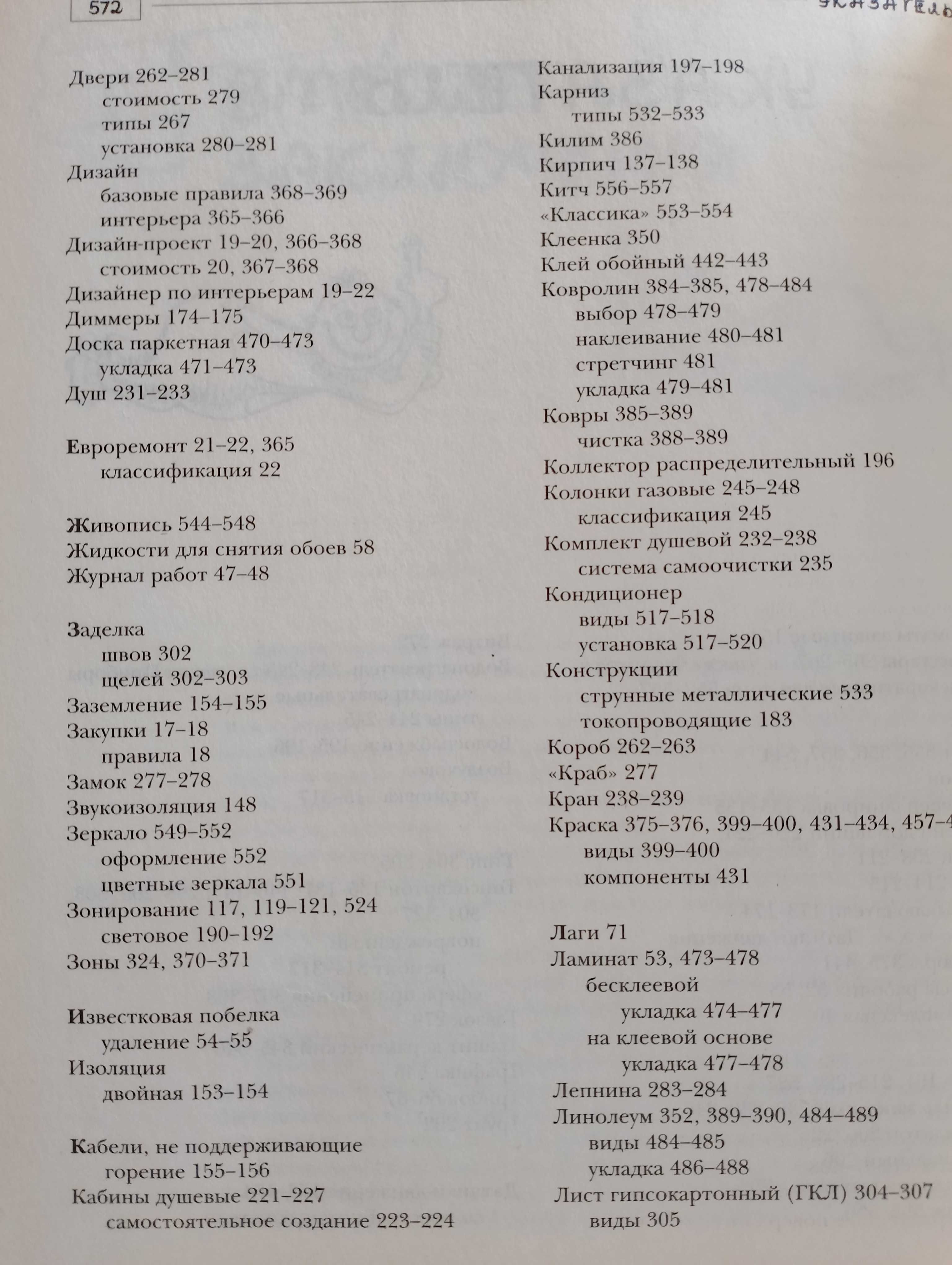 Пошаговая инструкция по постройке каркасного дома 6х9 своими руками