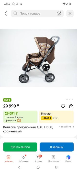 Продам зимнюю коляску