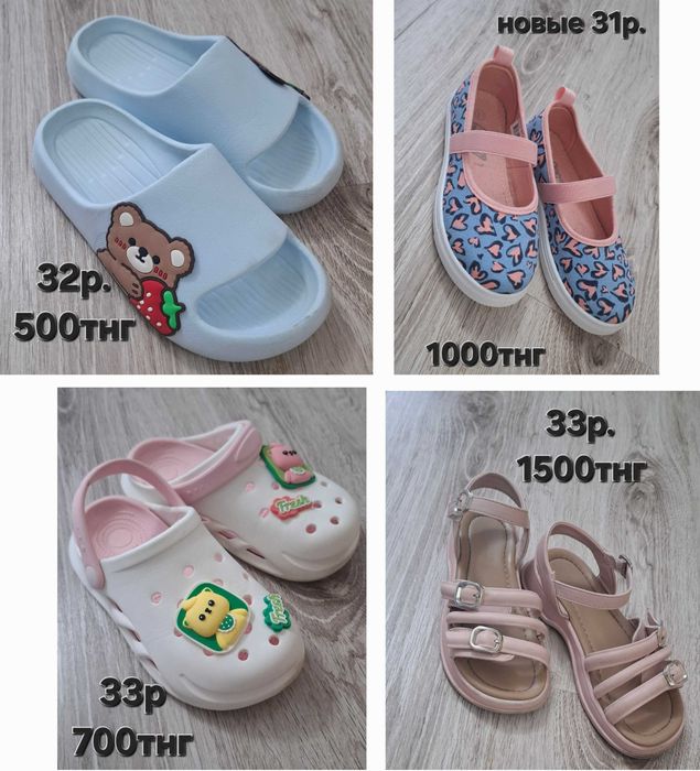 Детские туфли,ботинки, сандали