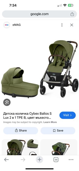 Cybex Balios S Lux детска количка