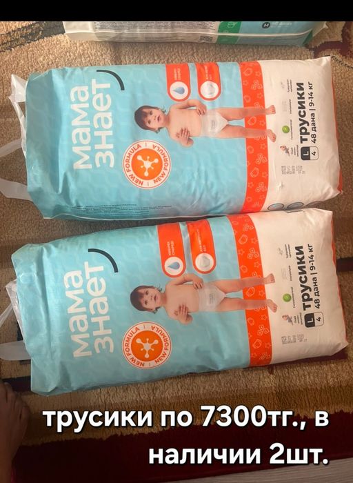 Продам Подгузники по низким ценам.