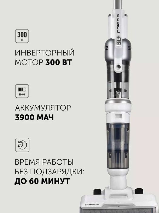 Вертикальный моющий пылесос Polaris PVCW 6070