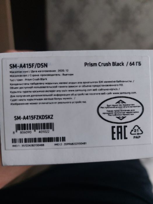 Продаются сотовый телефон