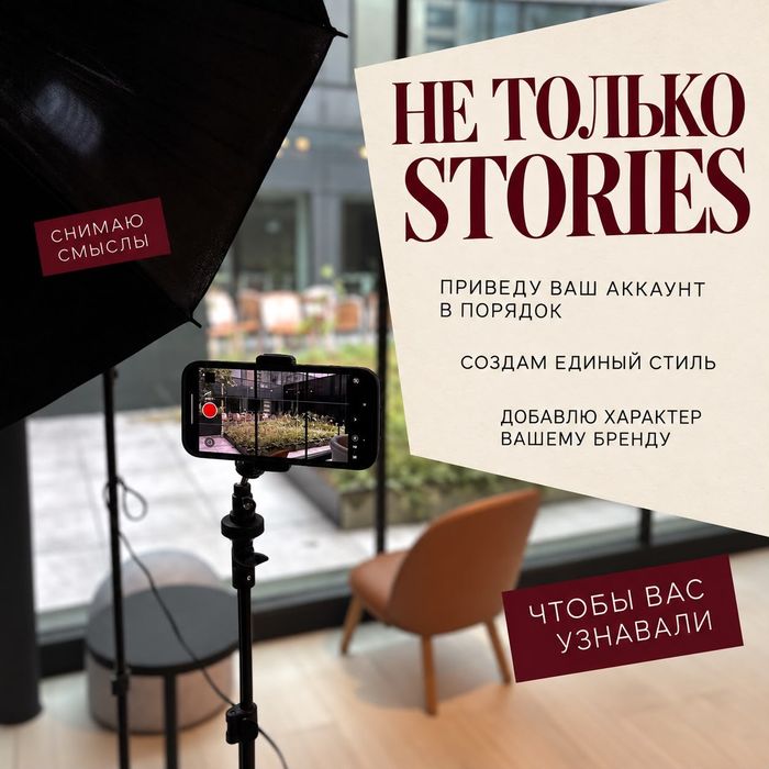 Stories-мейкер | Оформление Instagram