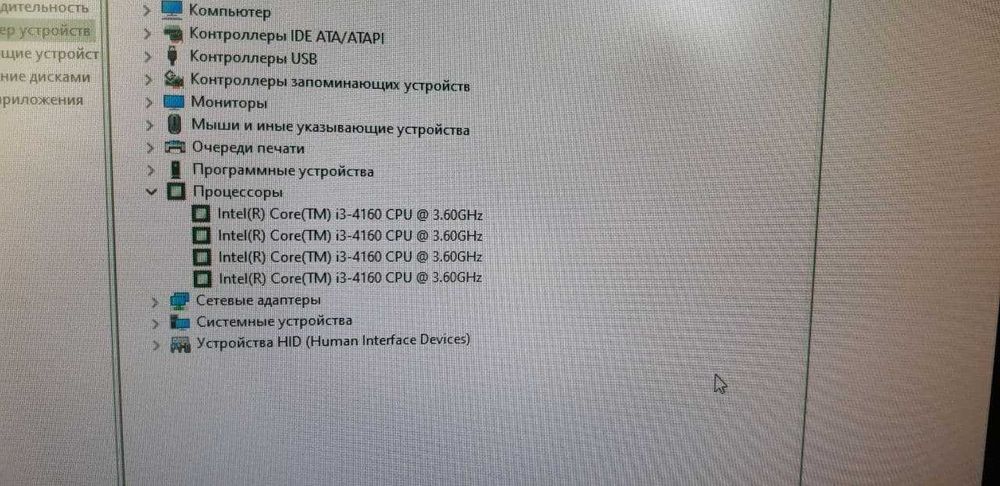 Новый процессор для дома