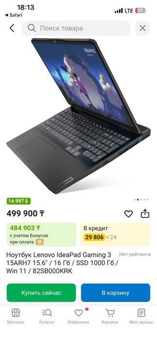 Ноутбук не тороплюсь