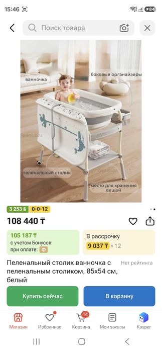 Ванночка с подставкой