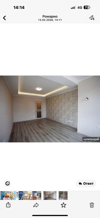 Ремонт и отделка