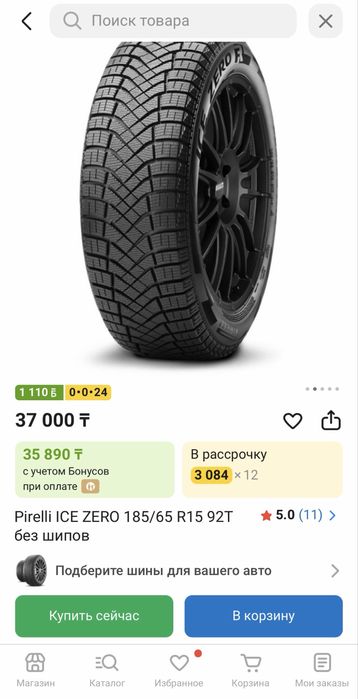 Новая шина Pirelli 1шт