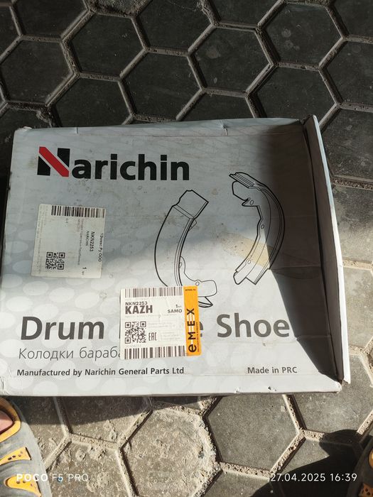 Тормозные колодки