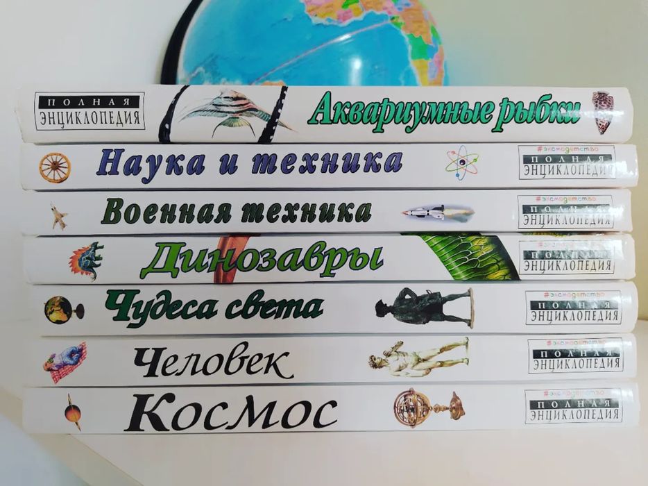 Детские энциклопедии