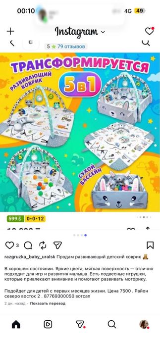 Продам шезлонг , коврик и посуду