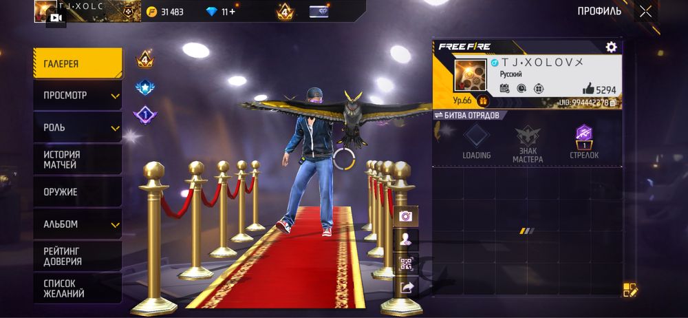 Акаунт фф есть гарант