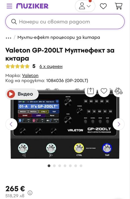 Продавам VALETON GP200LT