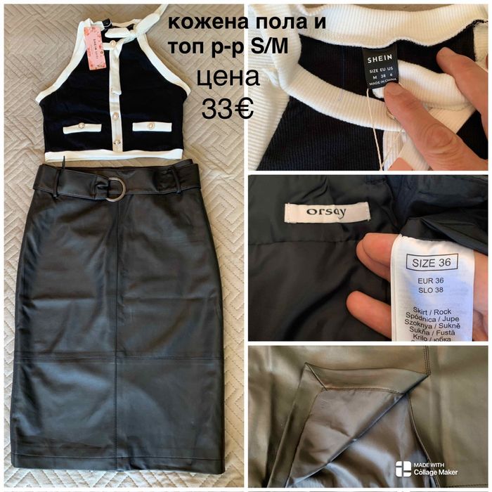 ЛОТ -елегантни дамски дрешки