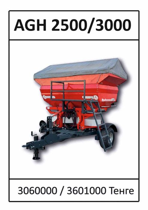 Разбрасыватель минеральных удобрений Прицепные и навесные Турция