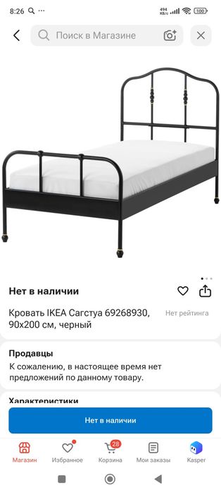 Кровать односпальная