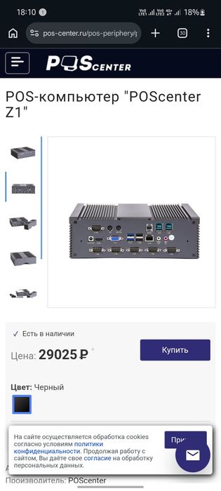 POScenter POS-PC POS-Компьютеры + ИБП (SVC)