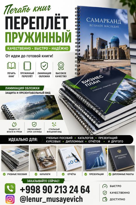 Полиграфические услуги