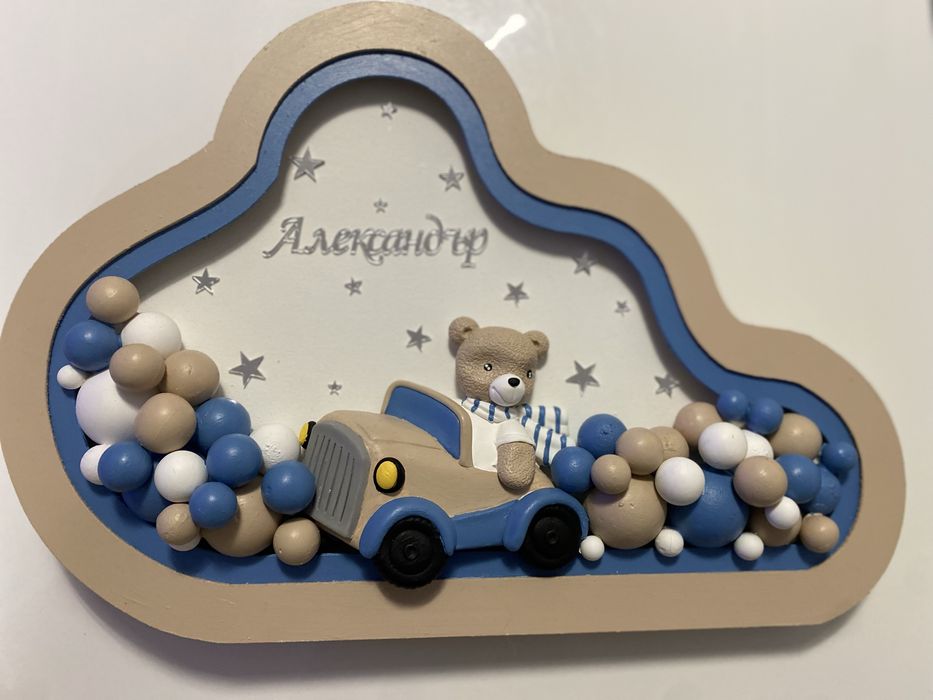 Нощна лампа със синьо мече с име Александър