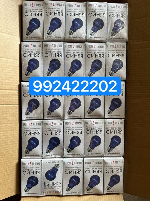 Синяя лампа  оптом из первых рук кук лампа оптом синий лампа лечебная