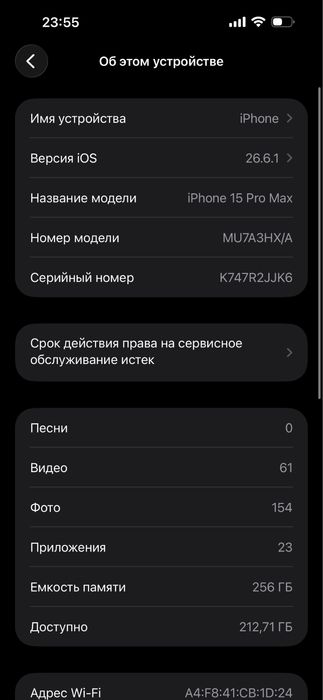 Iphone 15 pro max [256]