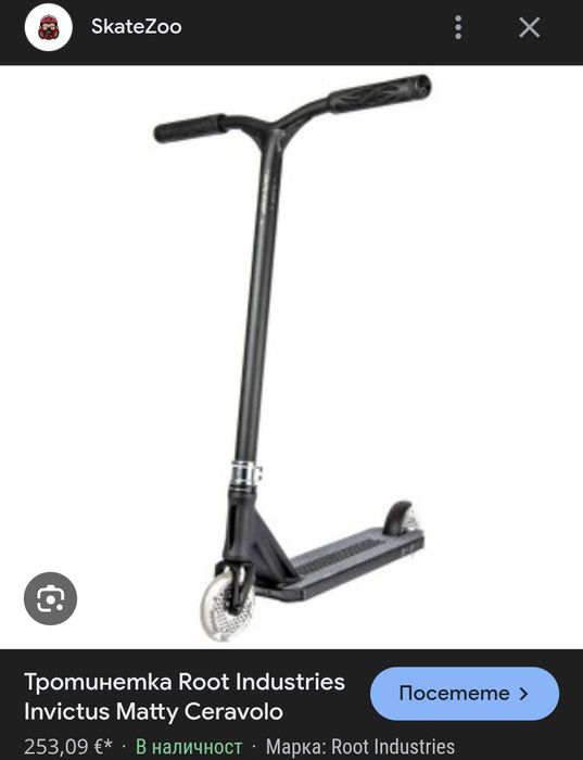 Тротинетка Root Industries Invictus Matty Ceravolo